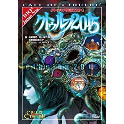 【値下げ】TRPG 新クトゥルフ神話TRPG まとめ売り