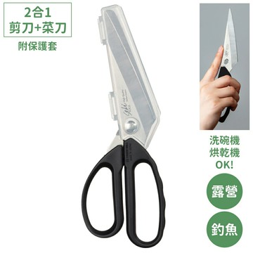 又敗家@日本製GREEN BELL戶外用多功能可拆式2合1不鏽鋼剪刀兼菜刀SJ-K220食物剪料理剪刀可洗碗機適露營釣魚