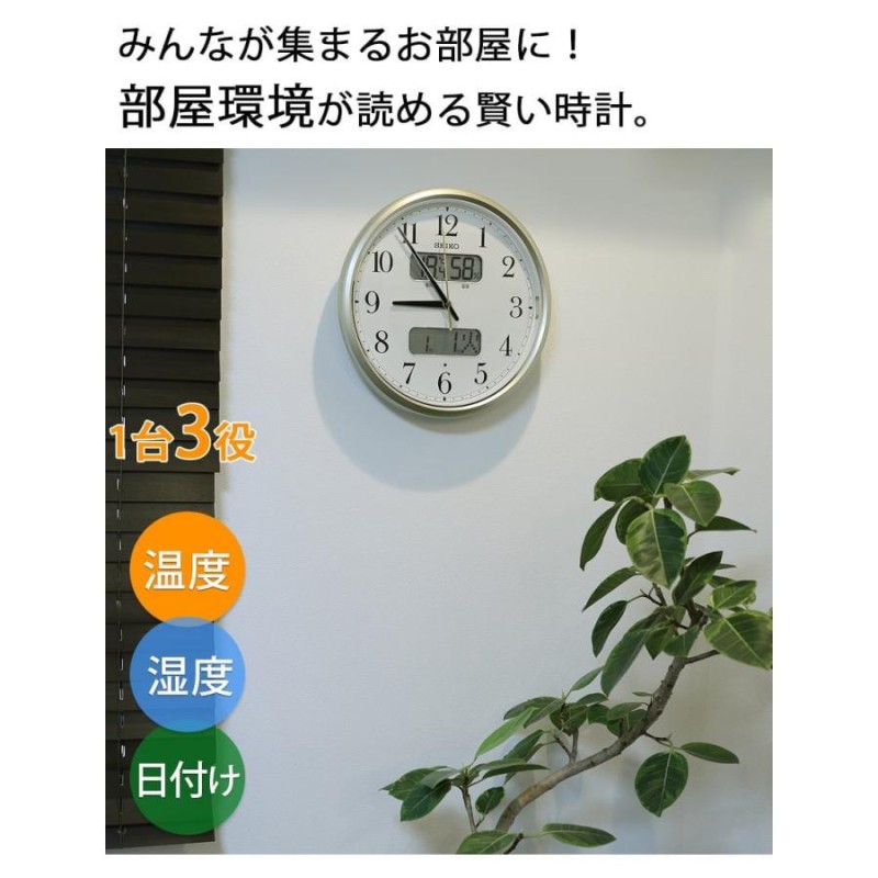 掛け時計 電波時計 壁掛け 温度計 湿度計 カレンダー 光る 夜光 ライト