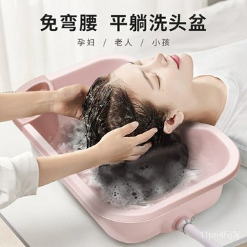 躺臥床洗頭盆平躺式傢用孕㛿人人洗頭神器洗髮盆免彎腰??精心優選?? DWAK