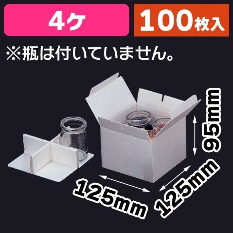 プリンの箱）エコデザートカップ 4ヶ箱/100枚入（20-265） LINEショッピング