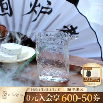 萬仟堂公道杯玻璃高檔分茶器茶海單個功夫茶具晶致系列小寒茶海
