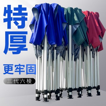 {臺灣公司貨 可打統編}四腳帳篷防雨四角雨棚大傘戶外遮陽棚擺攤用伸縮折疊加厚頂布棚子