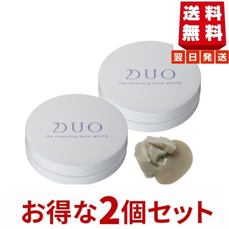 DUO 白 デュオ ザ クレンジングバーム ホワイト 20g×2(duo、white、お試し、お試しサイズ、クレンジング) 通販  LINEポイント最大0.5%GET | LINEショッピング