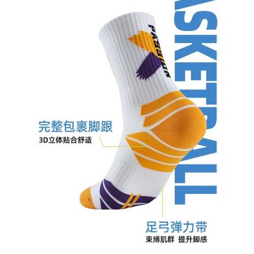 男款籃球襪夏季薄款透氣襪子六月護腳踝運動中筒純棉美式籃球襪防
