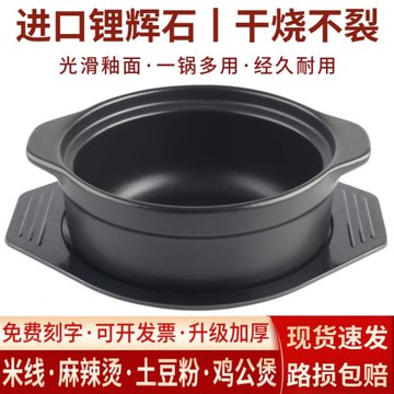 砂鍋煲家用燃氣耐高溫干燒不裂米線專用土豆粉雞公煲商用燉鍋沙鍋