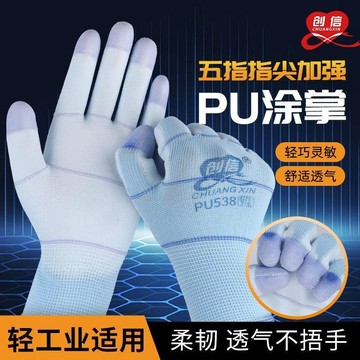 🔧【PU塗掌靈活】工作手套｜柔軟透氣勞保耐磨｜指尖加強防護｜PU塗層＋指尖加強｜一戴即護 靈活不滑手