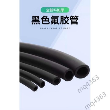 【台灣出貨】氟膠管 耐高溫軟管 耐腐蝕塑料管 耐油管 2mm 3mm 4mm 5mm 6mm 7mm 8mm 10mm