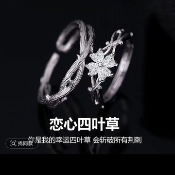 🎆限時下訂🎆🎆限時下訂🎆恋心四叶草情侣戒指男女一对轻奢小众高级幸运花镶钻对戒 戒指 情侶對戒 戒指 情侶戒指
