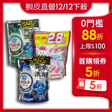 【蝦皮直營】日本 寶僑 P&G 4D 洗衣球 Ariel/Bold 洗衣凝膠球 補充包