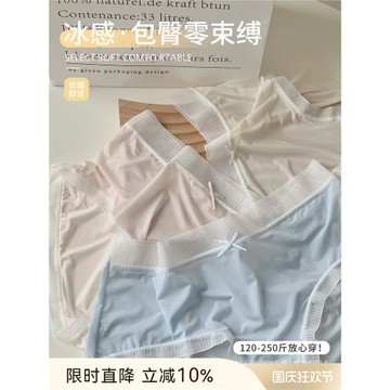 大碼胖妹妹mm冰絲面膜褲250斤可穿無痕內褲女夏季薄款透氣短褲頭