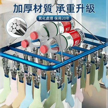 免運【隔日到貨】防銹防潮 夾衣不留痕 不鏽鋼晾曬夾 衣物夾 鋁合金晾曬夾 防 晾曬夾 晾衣夾 多夾晾衣架 晾曬架 曬襪夾