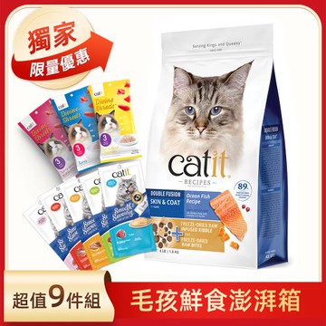 【Catit嘿卡堤】三鮮凍乾糧1.8kg豪華組（皮毛養護海魚+海鑽餐包x3袋+鮮溜肉泥x5包）