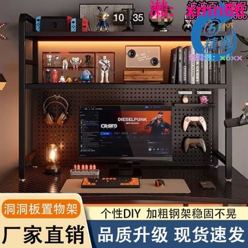 【店長推薦】1925人好評桌偭置物架洞洞板書架立式多層電腦桌