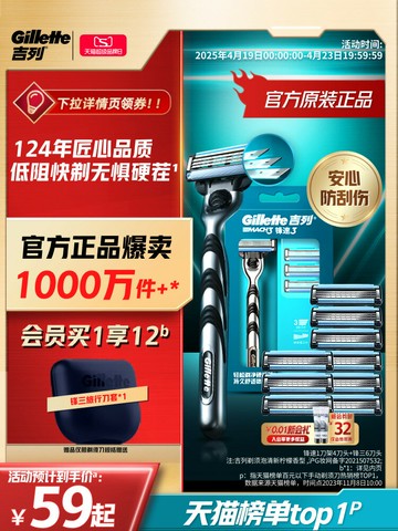 【台灣公司 可打統編】吉列鋒速3老式手動剃須刀男士刮胡刀胡須刀頭刀片非吉利非電動