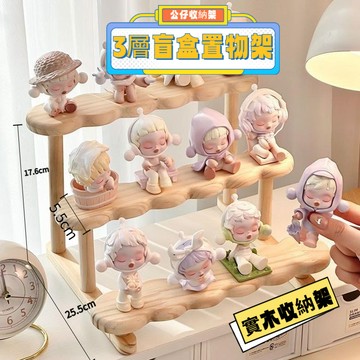 🌸好貨優選🌸純實木展示架 盲盒收納架 收纳盒 收纳架 桌面潮手辦 盲盒玩偶 多肉綠植階梯架子 桌面收納 桌面置物架 時尚