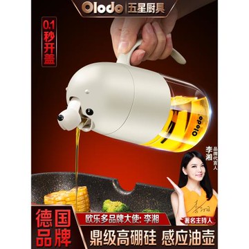 自動開合油壺高硼硅玻璃防漏油罐廚房裝食用油油瓶重力感應不掛油