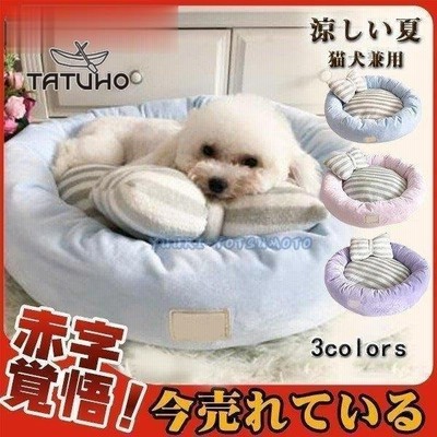 ペットベッド 犬用ベッド ペットシート 夏用 小型犬 布団 ワンちゃん ふわふわ 冷感 猫 おしゃれ かわいい 洗える 寝袋 ぐっすり眠れる 犬用品 通販 Lineポイント最大get Lineショッピング