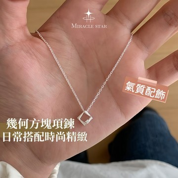 Miracle star(現貨 隔日達 ✨)純銀幾何方塊鑲鋯吊墜項鍊女 日常搭配精緻鎖骨鏈 頸鍊女