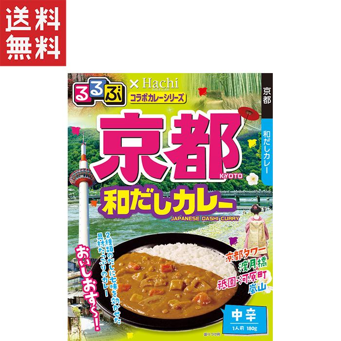 ハチ食品 るるぶ×Hachiコラボカレーシリーズ 京都 和だしカレー 中辛(180g)