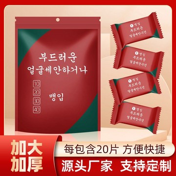 旅行壓縮毛巾 加大加厚款 無螢光劑 一次性洗臉巾 純棉毛巾 拋棄式毛巾 植物纖維 獨立糖果包裝