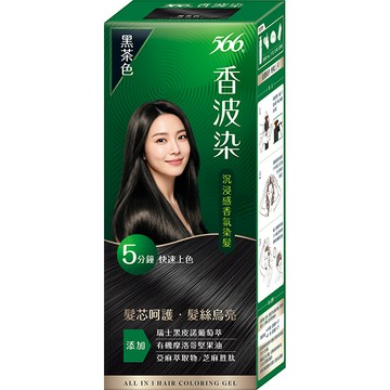 566 AI香波染 黑茶色-款式隨機