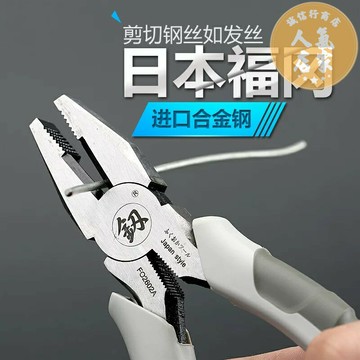斜嘴鉗 斷線鉗 老虎鉗 福岡老虎鉗電工專用手鉗子大全多功能尖嘴鉗工業級省力鋼絲鉗工具