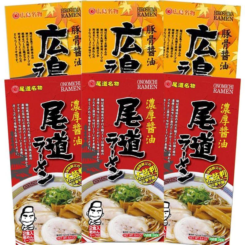 尾道ラーメン・広島ラーメン 乾麺 １袋２食用 各３袋セット ご当地グルメ 福山クラタ食品