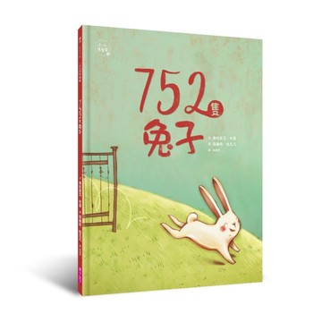 752隻兔子（小小思考家3）[二手書_近全新]