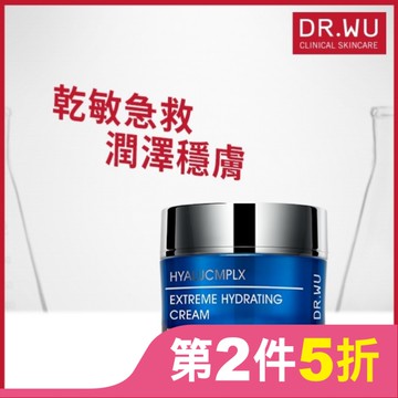 DR.WU玻尿酸保濕精華霜50ML