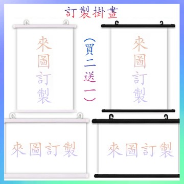 🏅客製化來圖訂製掛畫訂製動漫周邊真人明星偶像照lol手遊房間壁紙生日禮物裝飾畫