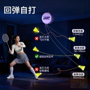 🔥限時下殺🔥室內單人羽毛球訓練器 電動遙控升降 兒童成人學生家用健身回彈