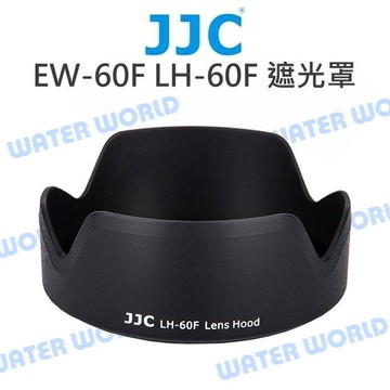 CANON JJC EW-60F 遮光罩 LH-60F EF-M RF-S 18-150mm STM【中壢-水世界】