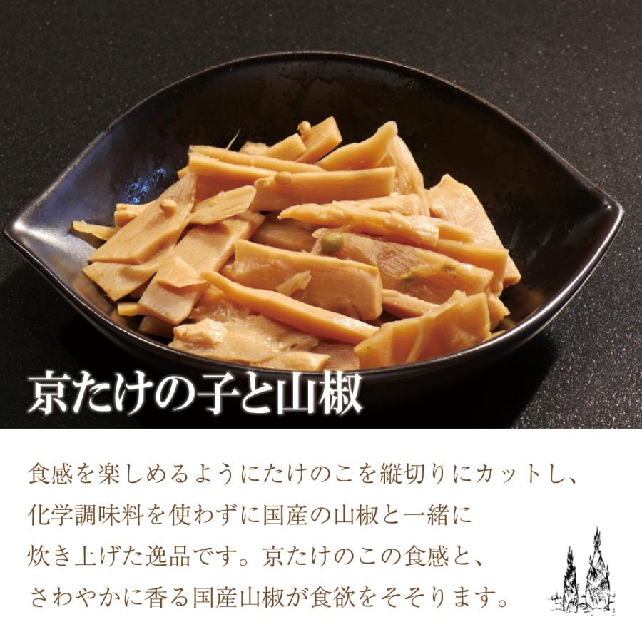 たけのこづくし3種6個入りセット（京たけのこの佃煮・しぐれ煮）京都西山丘陵から産地直送