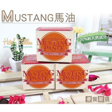 糊塗鞋匠 優質鞋材 L110 日本Mustang馬油 100%純天然成分 日本皮衣保養聖品