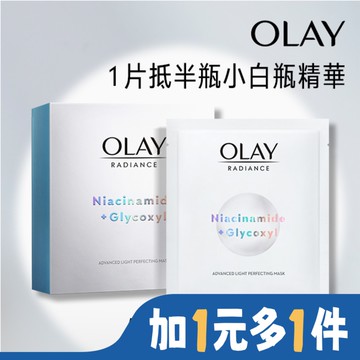 OLAY 水感透白面膜