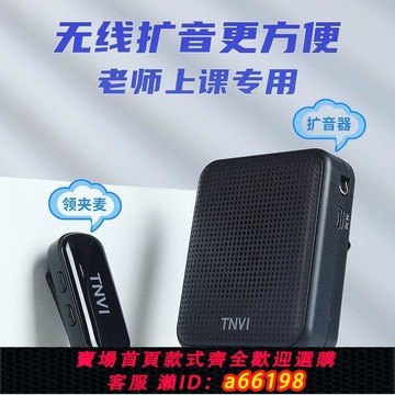 【台灣公司 可開發票】小蜜蜂無線擴音器教師老師上課專用大音量防嘯叫戶外擺攤講話話筒