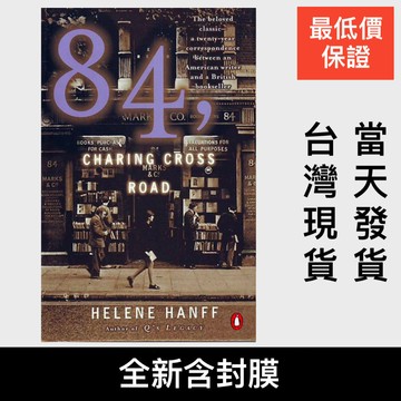 84, Charing Cross Road 查令十字路84號原文書信集 Helene Hanff