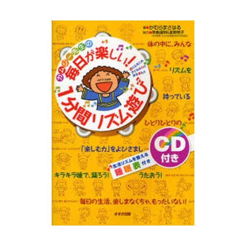 お返事お待ちしております楽しい子育て実践会音声CD - キッズ/ファミリー