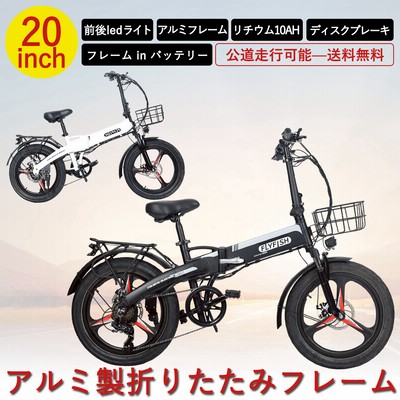 電動自転車 電動アシスト自転車 20インチ 折りたたみ 自転車 小径車 ミニベロ プレゼント 人気 型式認定 おしゃれ 安い 送料無料 就職祝い 新築祝い 移転祝い