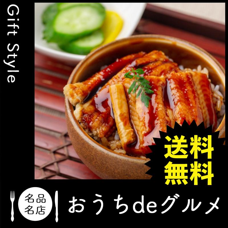 お取り寄せ グルメ ギフト 産地直送 米料理 丼物 家 ご飯 巣ごもり 徳島 「吟月」 穴子丼詰め合わせ