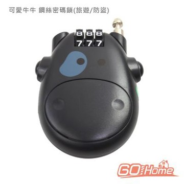 GoHome 可愛牛牛 鋼絲密碼鎖(旅遊/防盜)