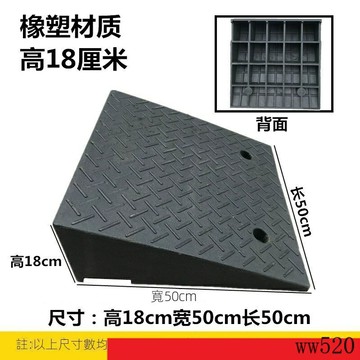 橡塑膠臺階墊斜坡墊馬路牙子汽車門檻墊路沿坡上爬坡三角墊減速帶
