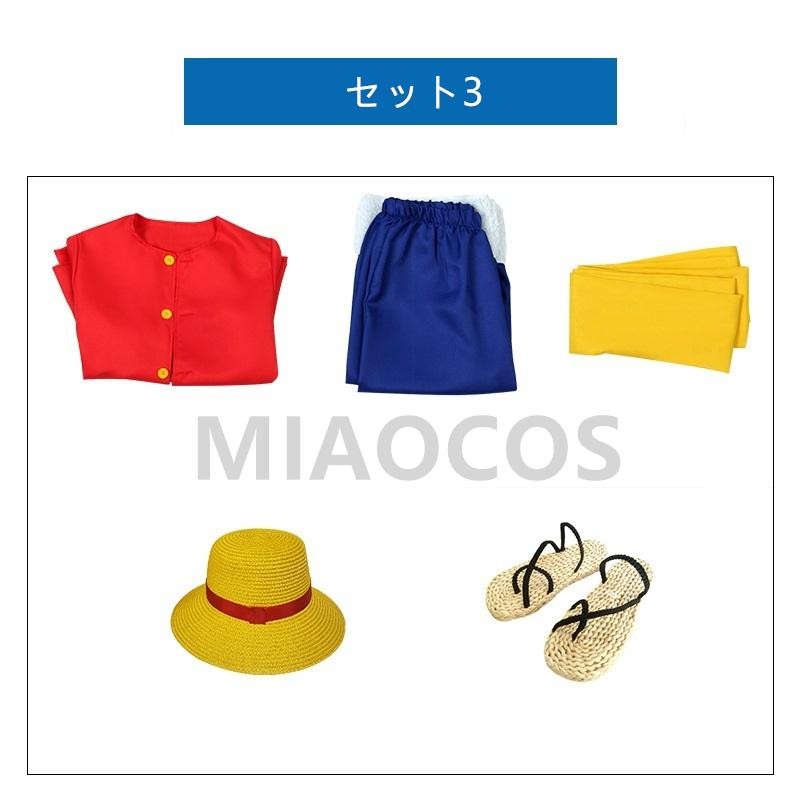 ルフィ コスプレ 子供 麦わら帽子 服 キッズ 靴 衣装 草履 One Piece グッズ 海賊王 海賊王ルフィ 男ウケ 男性 かっこいい 大きいサイズ コスチューム 送料無料 通販 Lineポイント最大0 5 Get Lineショッピング