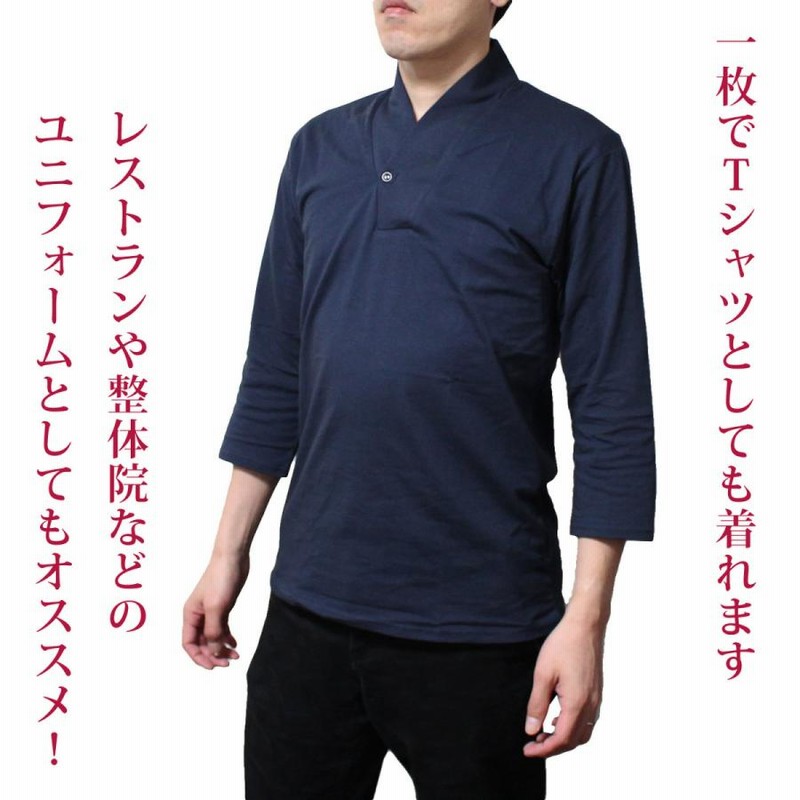 62%OFF!】 V襟付き肌着襦袢 Tシャツ 吸水速乾 半袖 ノースリーブ 7分袖 作務衣肌着 S M L LL 3L 4L 5L プレゼント 