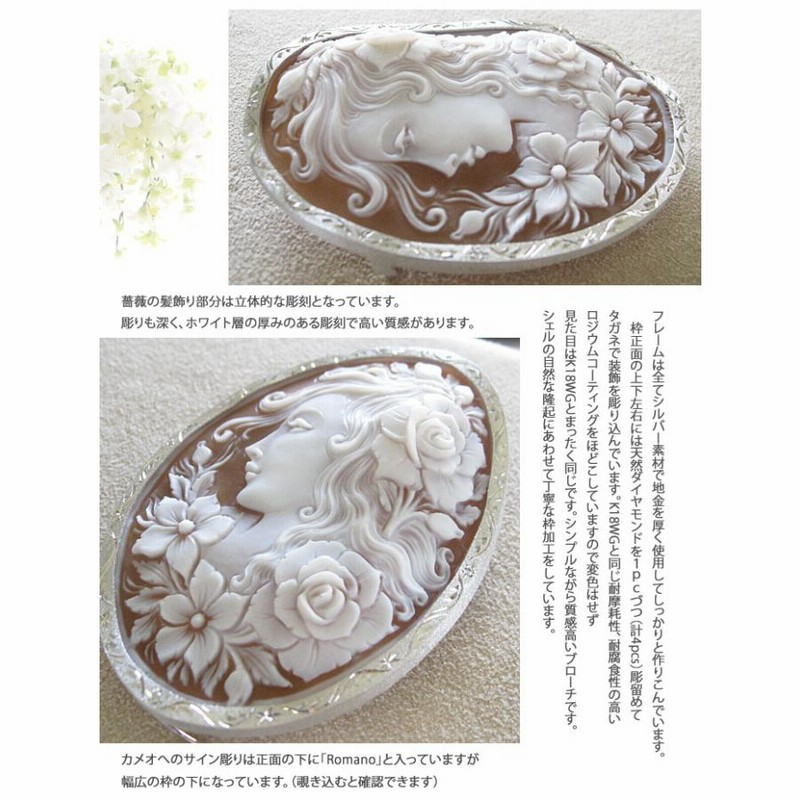 Giovanni Romano作 シェルカメオ 天然ダイヤモンド 0.04ct SILVER 