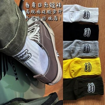 新款日系春夏輕薄簡約純色穿搭堆疊硅膠印花多色字母潮流短款棉襪