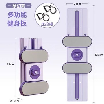 新川 自動回彈健腹板 多用途滑雪瑜伽機