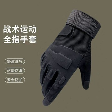 【兔子】戰術手套男防滑防割耐磨作戰全半指防身格鬥登山防護手腕騎行免運