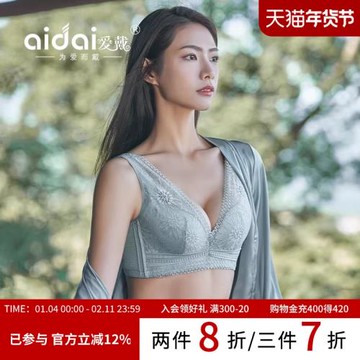 愛戴大胸顯小胸內衣女無鋼圈收副乳防下垂美背顯瘦大碼文胸薄款夏